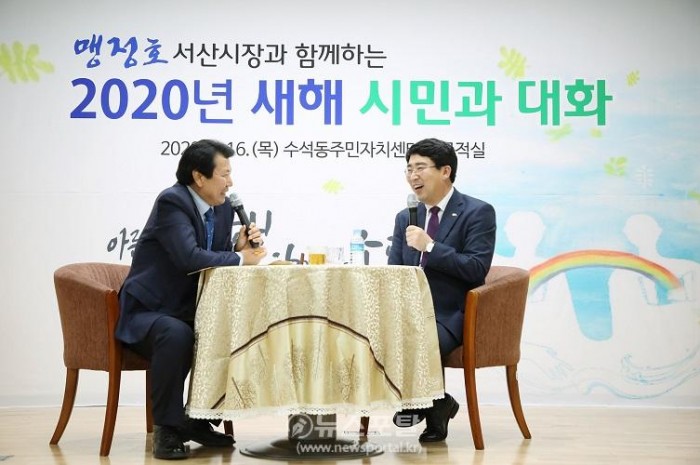 2020년 시민과 대화(수석동).JPG