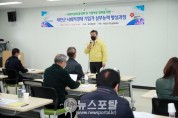 태안군 사회적경제 맞춤형 컨설팅 교육 1.JPG
