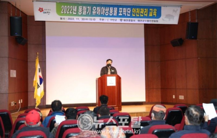 태안군 2022년 동절기 유해야생동물 포획단 운영 2.JPG