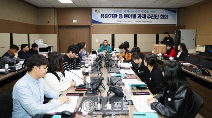 태안지역안전지수 향상 회의 개최.JPG