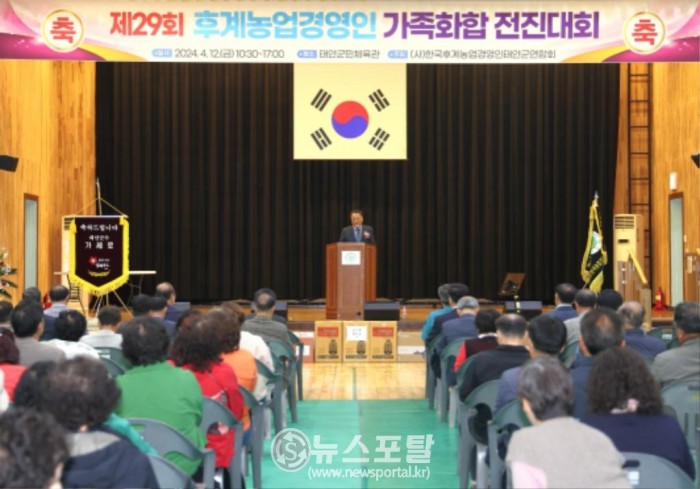한국후계농업경영인 태안군연합회 화합전진대회 2.JPG