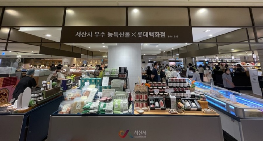서산시,롯데백화점 명동점서‘농특산물 기획전’연다