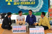 박광온 민주당 원내대표 조한기 단식투쟁 중단요청