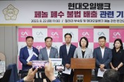 HD현대오일뱅크,페놀폐수불법배출 논란 확산