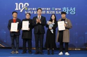 경기도 화성시,'인구 100만명 돌파'공식 선언