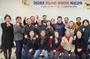 태안군, 신규 귀농·귀촌인 ‘동행멘토단’ 20명 육성