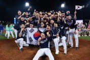 한국야구,대만 2-0꺾고 금메달 4연패 위업달성