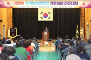 한국후계농업경영인태안군聯, 화합전진대회 개최