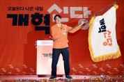 개혁신당 20일 공식출범,당대표에 이준석 선출