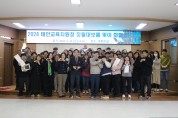 태안교육지원청, 정월대보름 맞이 화합 한마당 개최
