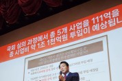 성일종 국회의원, 찾아가는 의정보고회 개최