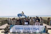 충남문화관광재단,기지포해변서 환경정화 활동