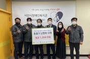 롯데케미칼,서산시장애인복지관 난방비 1000만원 기탁