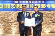 재인천태안군민회,고향사랑기부금 500만원 기탁
