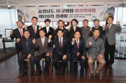 충남시군의회의장협의회 22일 당진서 개최