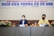 태안군,지역 국회의원과 현안·발전전략 공유