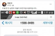 조동연,혼외자 출산 사생활 논란'죄송'