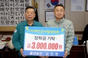 태안 ‘풍년농산’ 김진한 대표, 태안군에 장학금 기탁