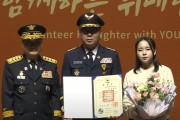 김병진 태안군의소대연합회장, 국민훈장 목련장 영예