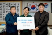 ‘대통령배 전국씨름왕 선발대회’ 태안 개최 확정