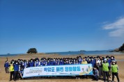 한국서부발전,학암포 ‘반려해변’ 환경정화활동