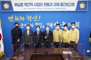 태안군의회,부남호 역간척사업 연구 중간점검