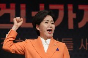 양향자 신당 ‘한국의희망’ 새 시대로 건너가자!