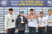 서산시청 카누팀,고성 전국카누경기대회 준우승