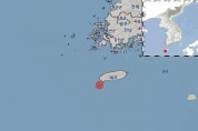 서귀포 서남쪽 해역서 규모 4.9 지진 발생