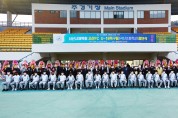 서산FC-U18 축구팀 창단