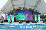 태안,28개 해수욕장 수놓는 축제·이벤트 ‘풍성’