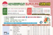 서산시,상반기 서산시민대학 수강생 모집