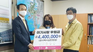 인구보건복지협회,아가사랑 후원금 440만 원 전달