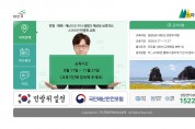 태안군,하반기 민방위교육‘사이버교육'대체