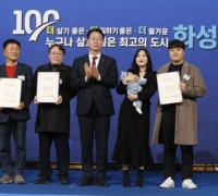 경기도 화성시,'인구 100만명 돌파'공식 선언